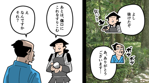 088雑兵_054