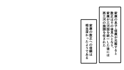151石川数正_037