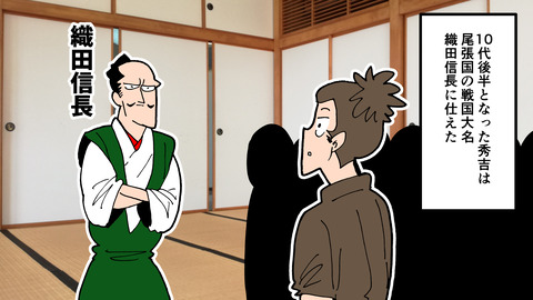 172豊臣秀吉_011