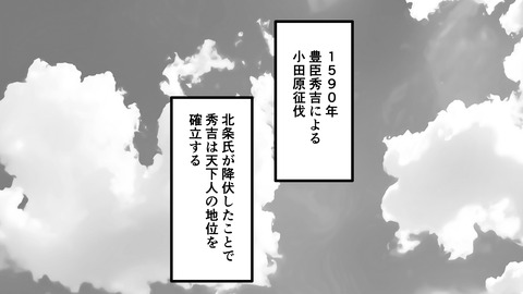 044前田慶次_021