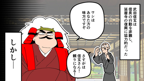 133比叡山焼き討ち_032