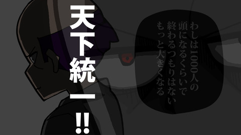 001_03なぜ裏切った_028