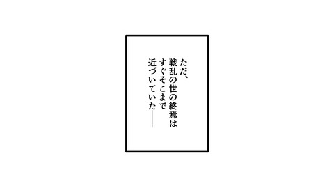 254最上義光_047