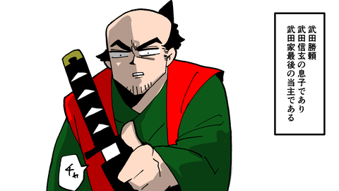 086武田勝頼_001
