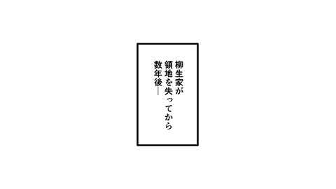 201柳生宗矩_015