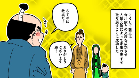 151石川数正_022