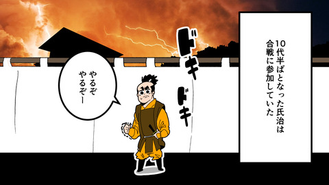 000★小田氏治_016