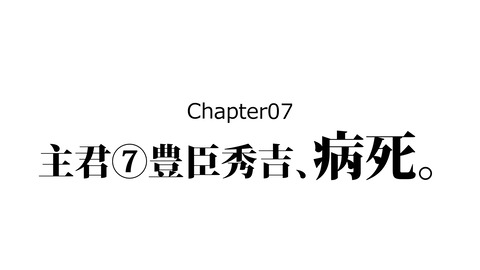 250日根野弘就_051