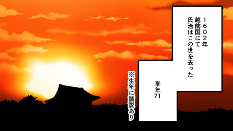 000★小田氏治_185