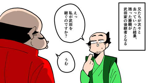 086武田勝頼_017