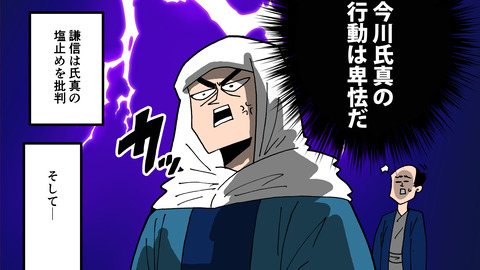 030上杉謙信（後編）_025
