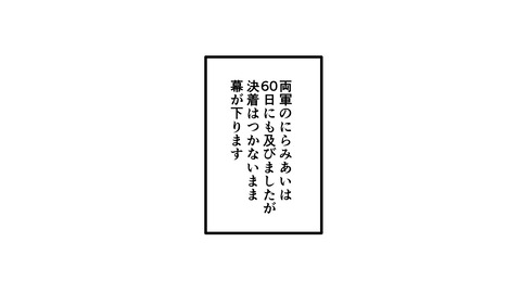 030上杉謙信（後編）_021