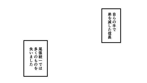 001織田信長生涯_015