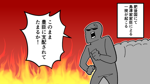 068島津歳久_052