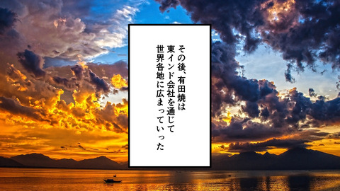 219有田焼_049