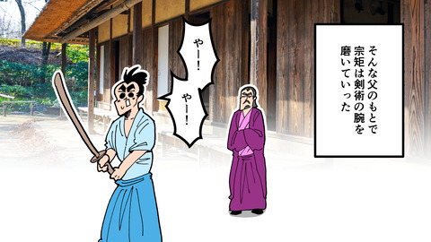 201柳生宗矩_009