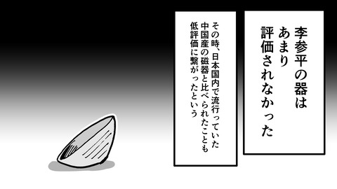 219有田焼_036
