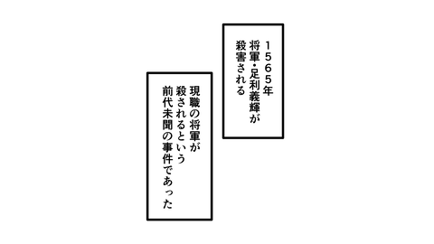 051細川藤孝_012