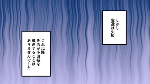 028小田氏治_053