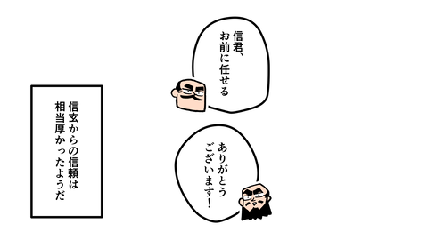 090穴山信君_010