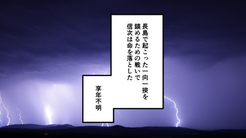 251織田信次_074