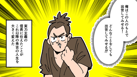 172豊臣秀吉_013