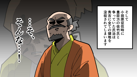 028小田氏治_067