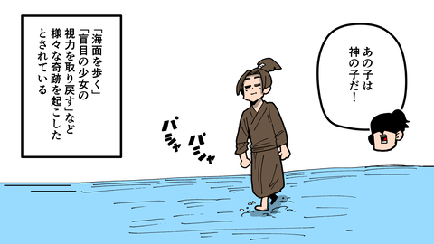 071天草四郎_020