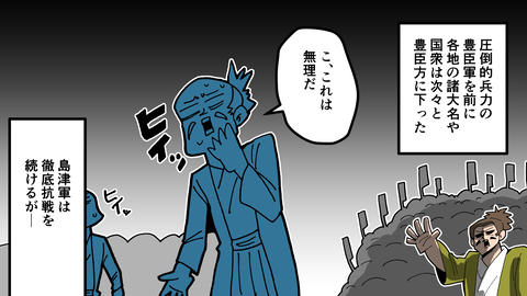 068島津歳久_034