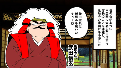 133比叡山焼き討ち_005