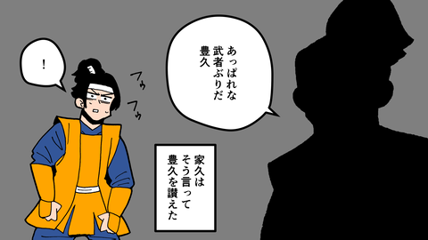 066島津豊久_016