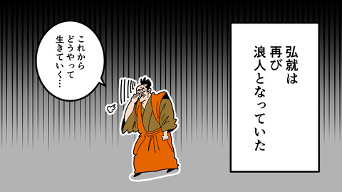 250日根野弘就_035