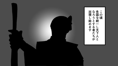 025戦国時代_023