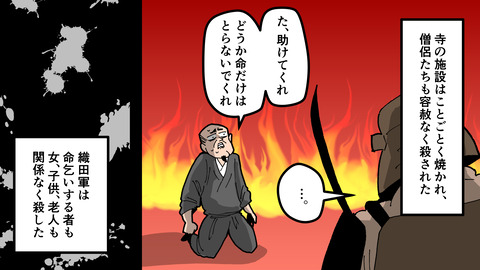 133比叡山焼き討ち_002