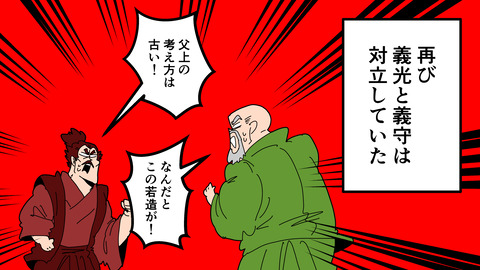 254最上義光_020