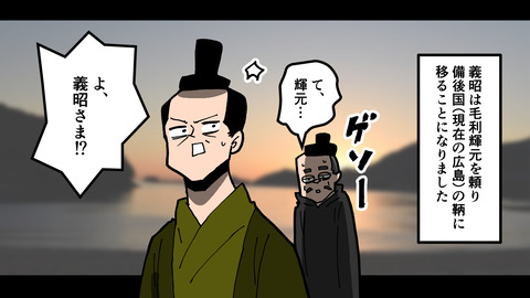 020足利義昭_067