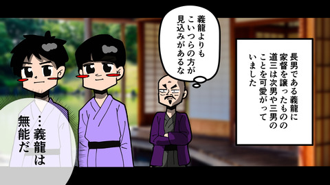 001斎藤道三生涯_042