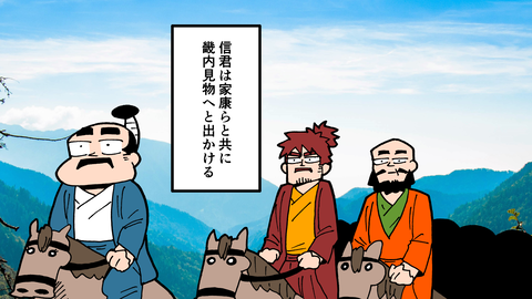 090穴山信君_038