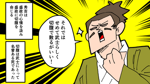 089佐久間盛政_047