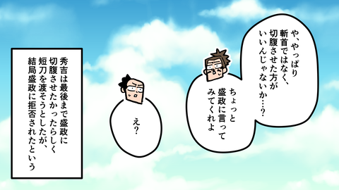 089佐久間盛政_056