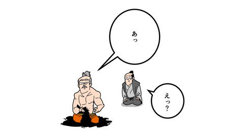 250日根野弘就_080