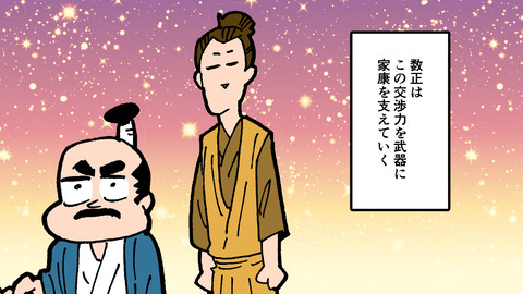 151石川数正_025