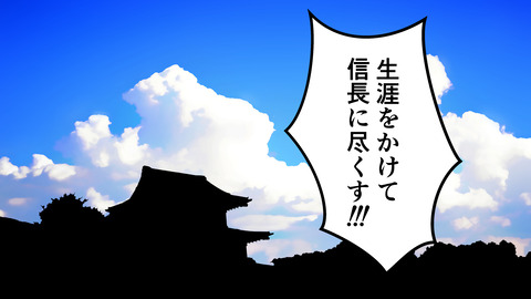251織田信次_069