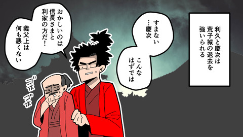 044前田慶次_013