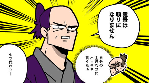 051細川藤孝_036