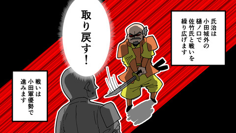 028小田氏治_062