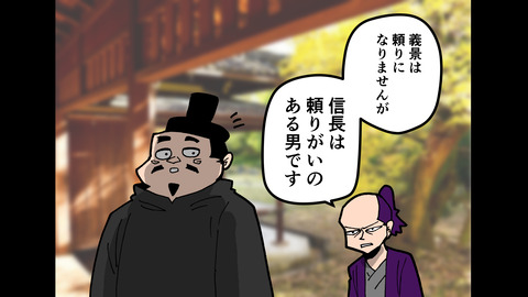 020足利義昭_026