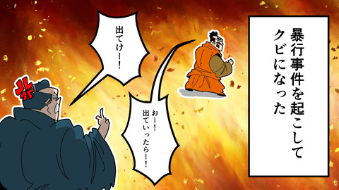 250日根野弘就_037