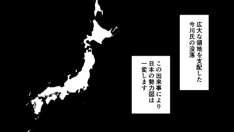 025戦国時代_029