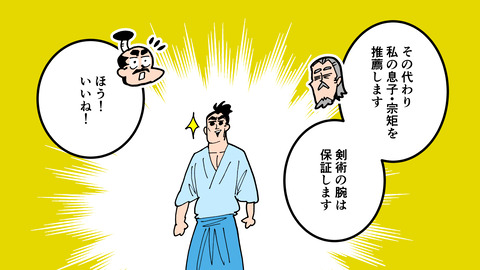 201柳生宗矩_023
